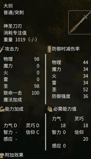 艾尔登法环怎么单手拿武器