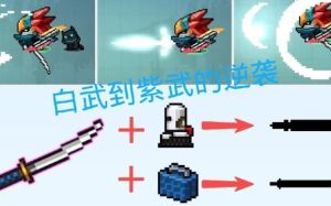 元气骑士最强的刀是哪个