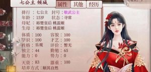 深宫曲中如何增加寿命