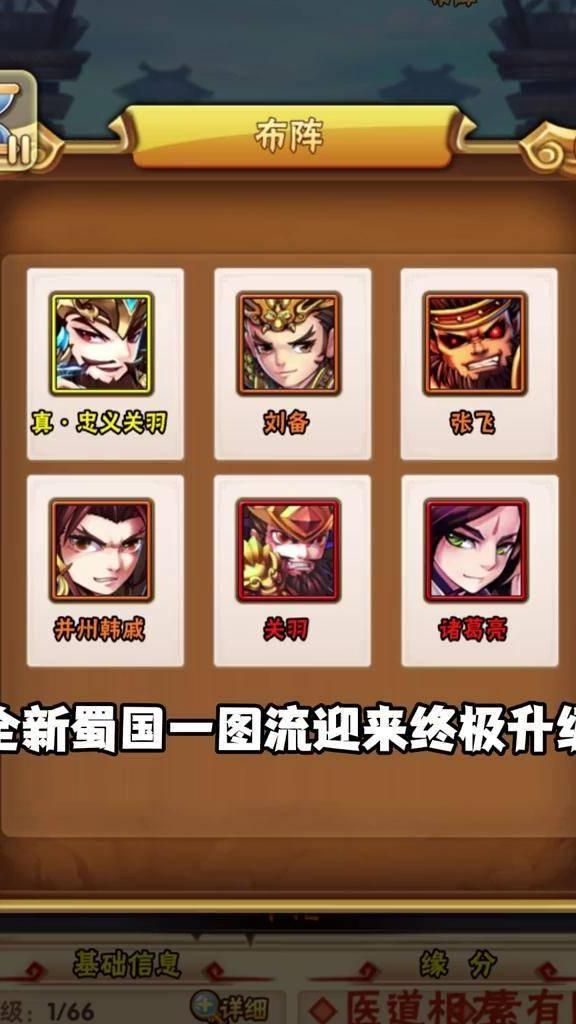 少年三国志怎么改性别!w300