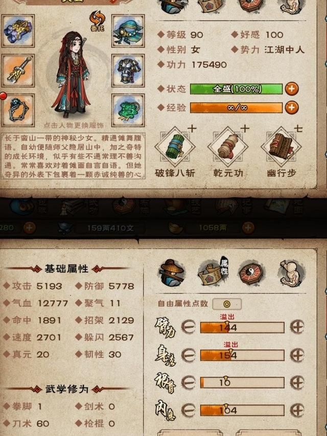 烟雨江湖主t用什么内功!w300