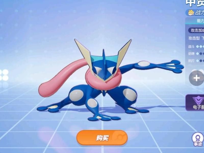 宝可梦剑盾中有甲贺忍蛙吗!w300