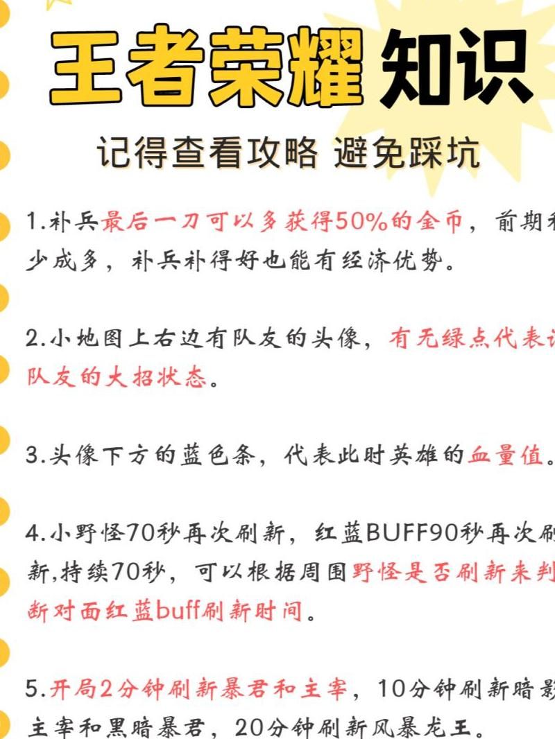 王者荣耀每天能玩多久