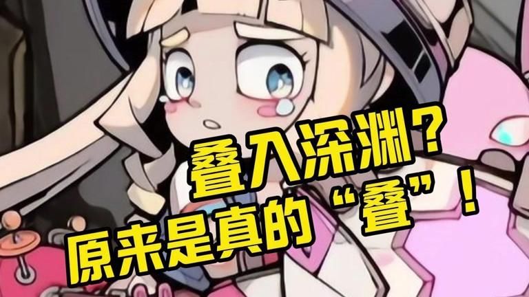 叠入深渊秘石怎么用!w300