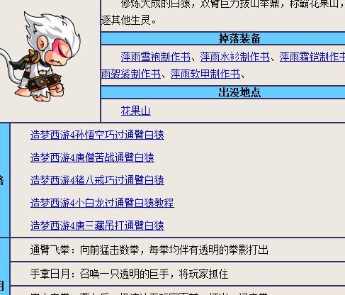 造梦西游中宠物怎么抓!w300