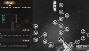 下一站江湖2七星棋局掌门在哪