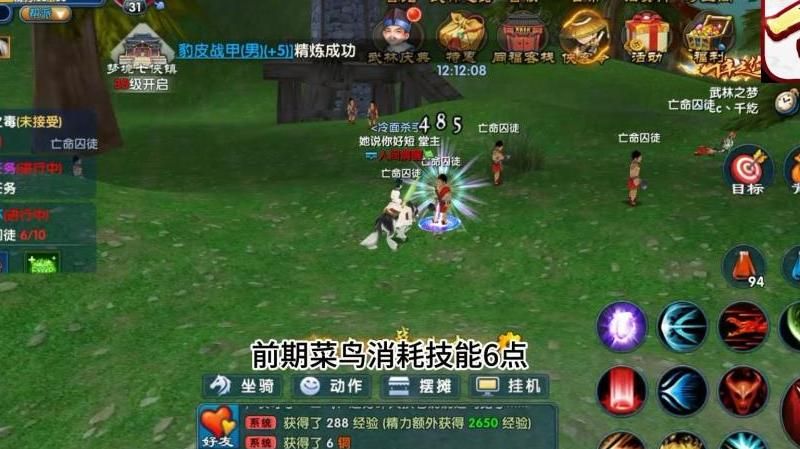 武林外传手游如何快速升级装备!w300