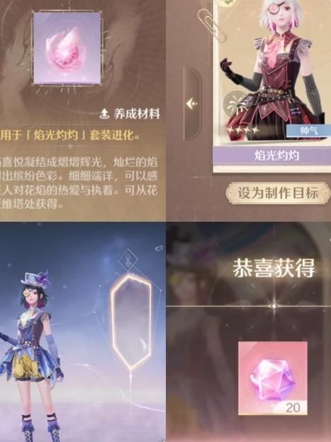 闪耀暖暖怎么修改钻石和金币!w300