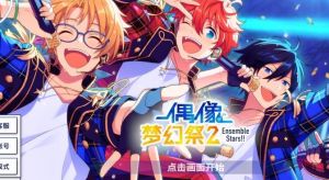 偶像梦幻祭2怎么快速得钻石