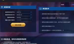 王者荣耀体验服怎么申请号
