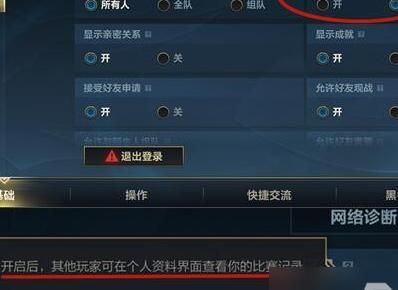 英雄联盟手游怎么设置不显示战绩信息!w300