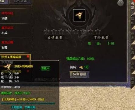 原始传奇怎么升级武器!w300