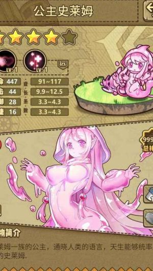 牧羊人之心彩虹史莱姆怎么获得