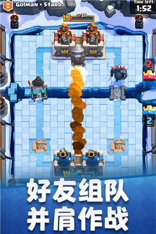 皇室战争bilibili版游戏截图2