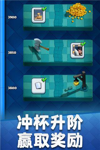皇室战争bilibili版游戏截图3