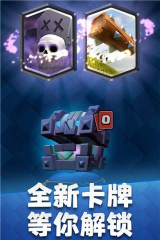 皇室战争bilibili版游戏截图5