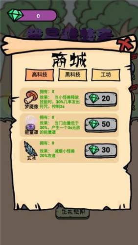 我是猎梦者游戏截图5