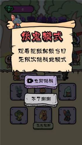 我是猎梦者游戏截图3