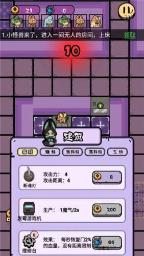 我是猎梦者游戏截图1