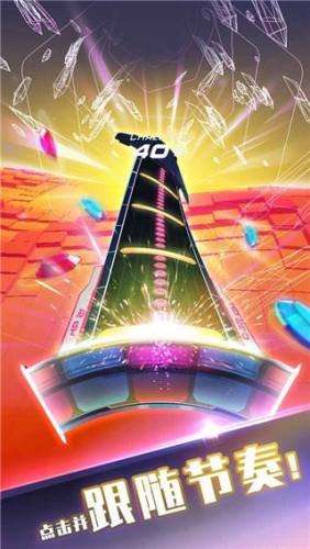 旋转节奏游戏截图2