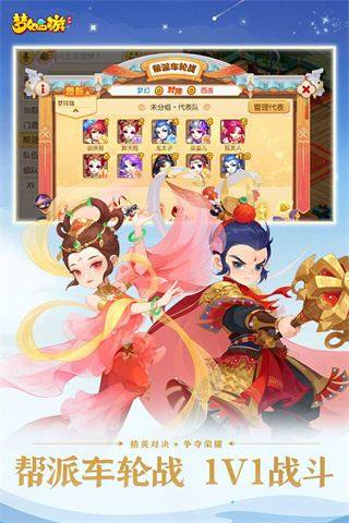 梦幻西游红米版游戏截图5