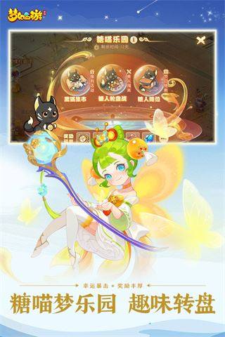 梦幻西游红米版游戏截图3