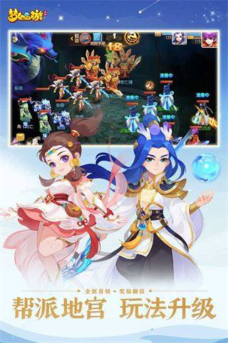 梦幻西游红米版游戏截图2