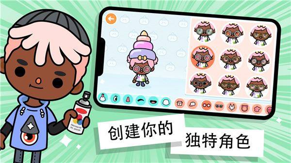 托卡世界苹果版游戏截图3