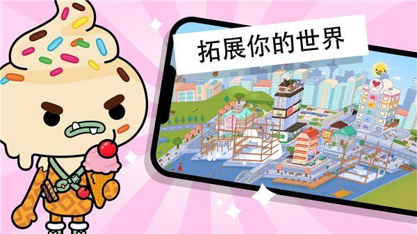 托卡世界苹果版游戏截图5