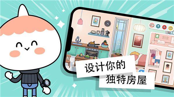 托卡世界苹果版游戏截图4