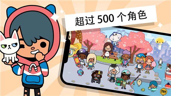 托卡世界苹果版游戏截图1