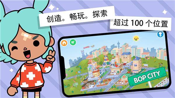 托卡世界苹果版游戏截图2