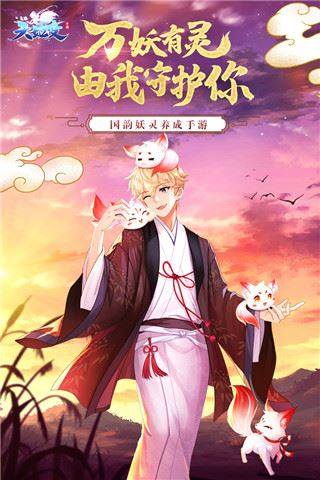 天姬变百度版游戏截图5