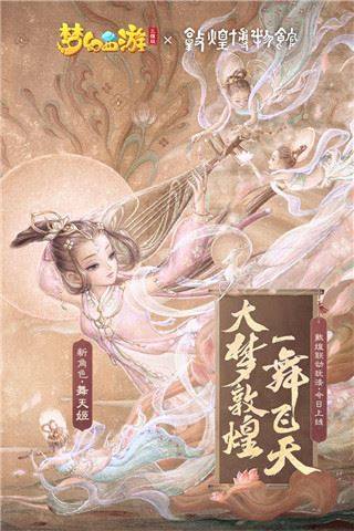 梦幻西游三维版九游版游戏截图5