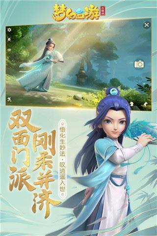 梦幻西游三维版九游版游戏截图3