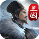 三国英雄传奇手游​​​​​​​