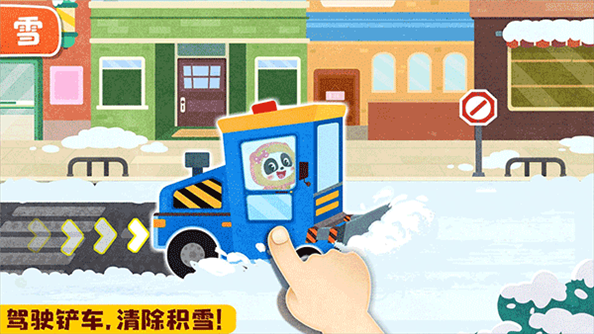 宝宝巴士宝宝天气认知游戏截图4