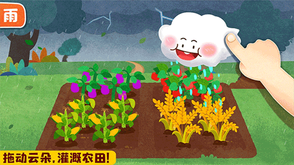 宝宝巴士宝宝天气认知游戏截图3