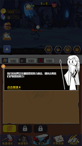 火柴人疯狂格斗游戏截图4