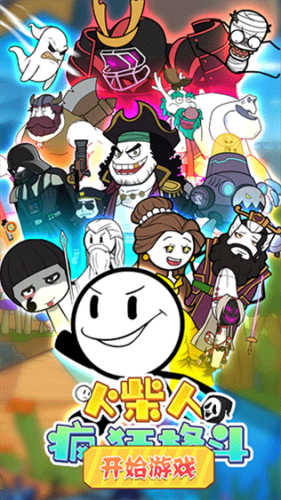 火柴人疯狂格斗游戏截图1