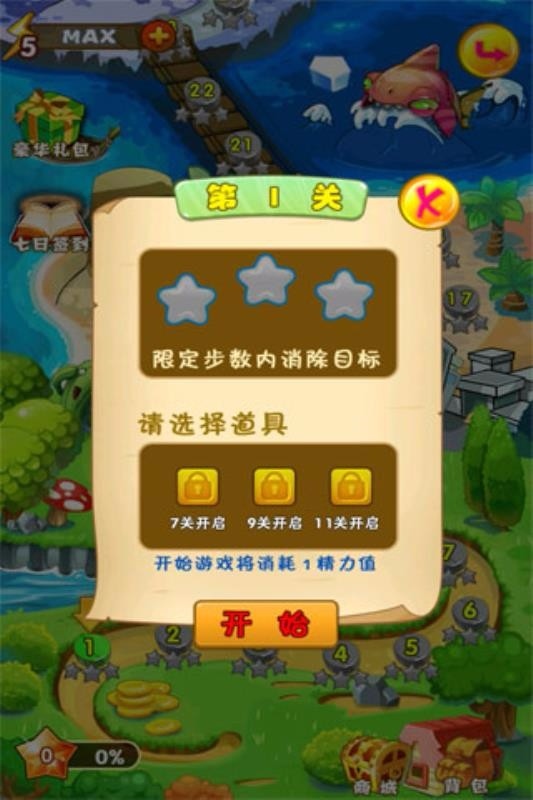 欢乐消水果九游版