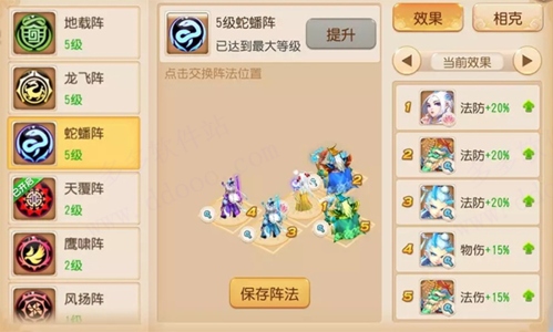 梦幻西游红米版三大门派战斗介绍4