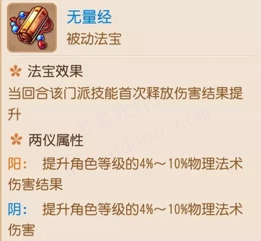 梦幻西游红米版三大门派战斗介绍5