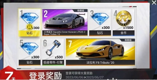 巅峰极速华为渠道服白嫖党如何领取钻石3