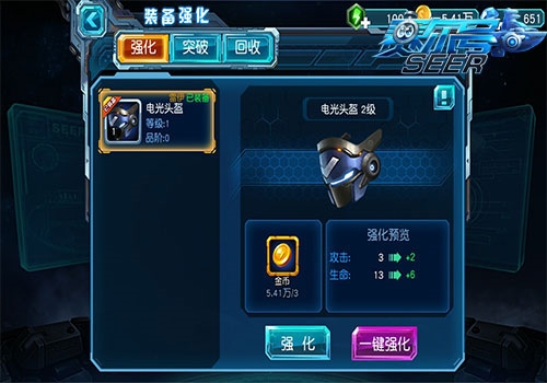 赛尔号