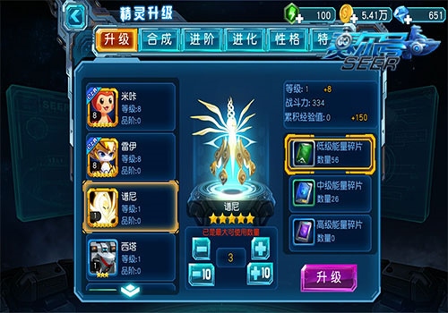 赛尔号