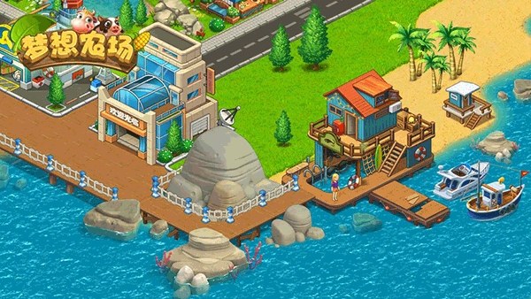 梦想农场最新版游戏截图3