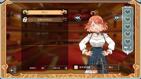 白键上的协奏曲手游游戏截图3