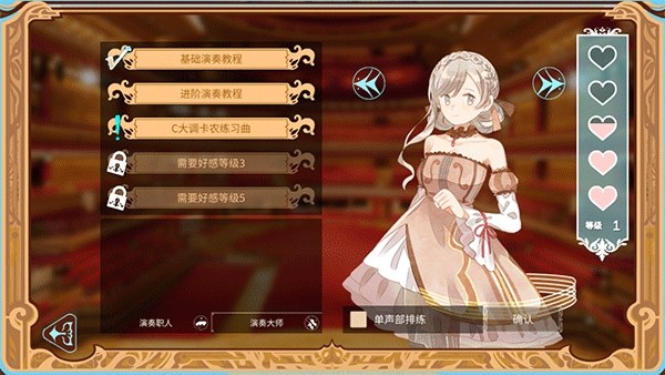 白键上的协奏曲手游游戏截图4