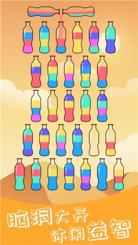 开心拼一拼倒水游戏截图1